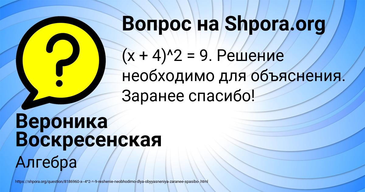 Картинка с текстом вопроса от пользователя Вероника Воскресенская